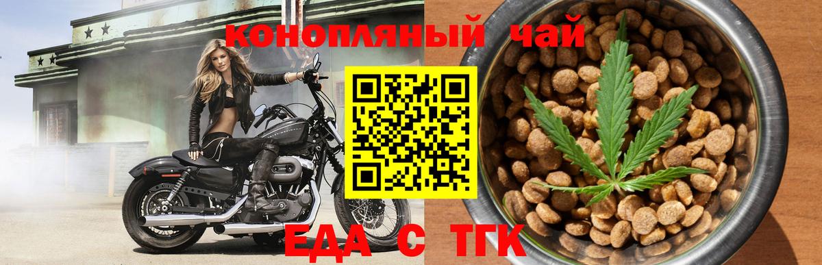 Canna-Cookies конопля  Вход с VPN  Горно-Алтайск 