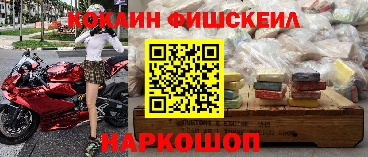 Кокаин VHQ Горно-Алтайск