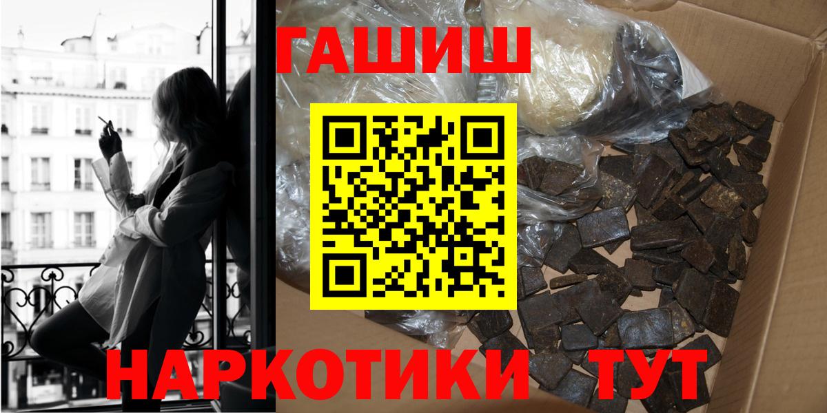 Горно-Алтайск  Гашиш VHQ  Вход с VPN 