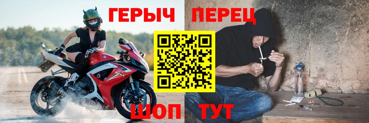 Героин хмурый Горно-Алтайск