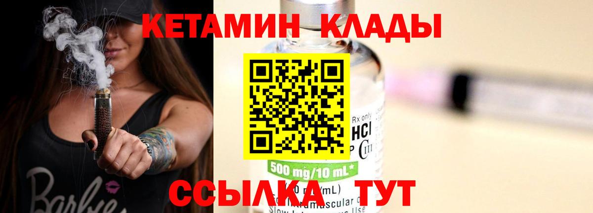 Кетамин ketamine  Вход с VPN  кракен вход  Горно-Алтайск 
