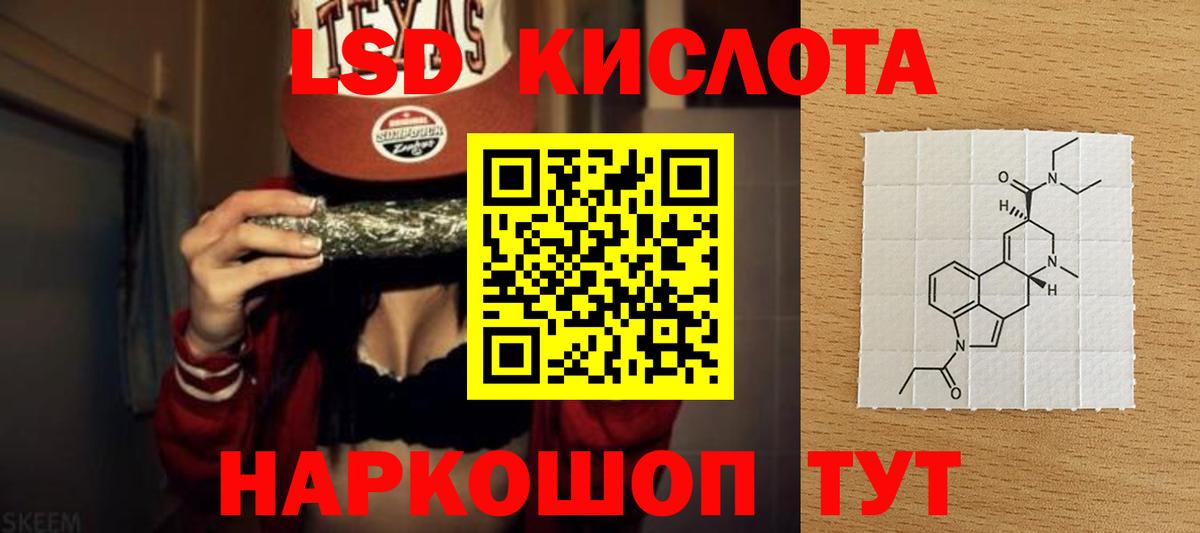 Лсд 25 экстази кислота Горно-Алтайск