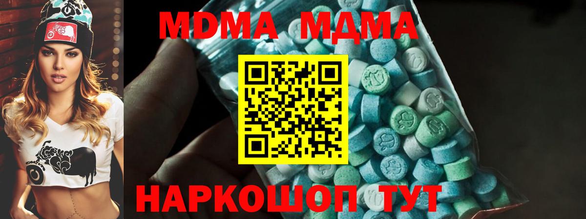 MDMA  Вход с VPN  MDMA VHQ  Горно-Алтайск  MDMA VHQ 