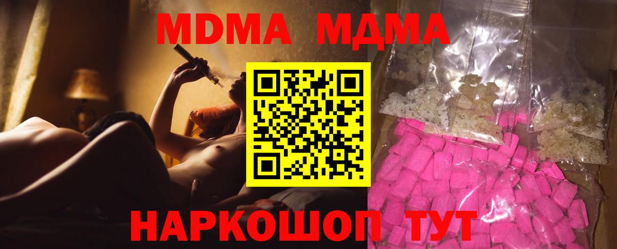 MDMA кристаллы Горно-Алтайск