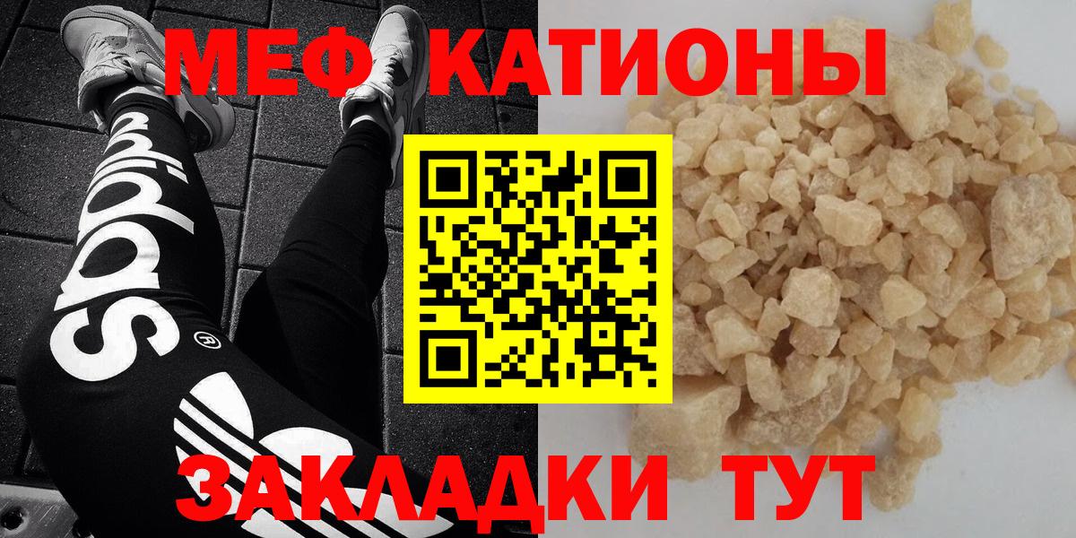 Горно-Алтайск  Мефедрон  Вход с VPN  МЕФ  МЕФ кристаллы  МЯУ-МЯУ мука 