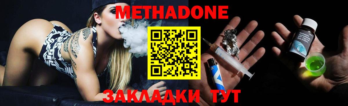 Метадон VHQ  Метадон VHQ  Вход с VPN  Горно-Алтайск 