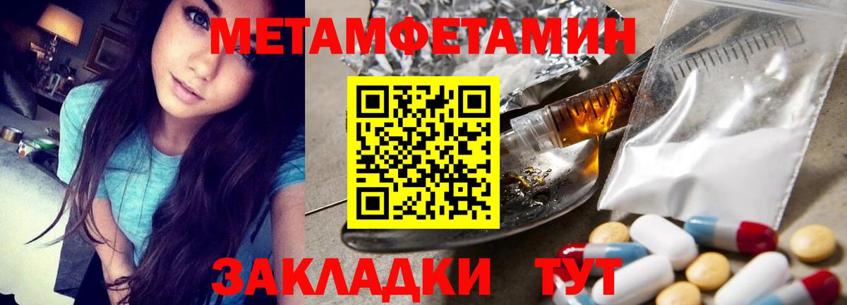 МЕТАМФЕТАМИН винт  Вход с VPN  Горно-Алтайск 