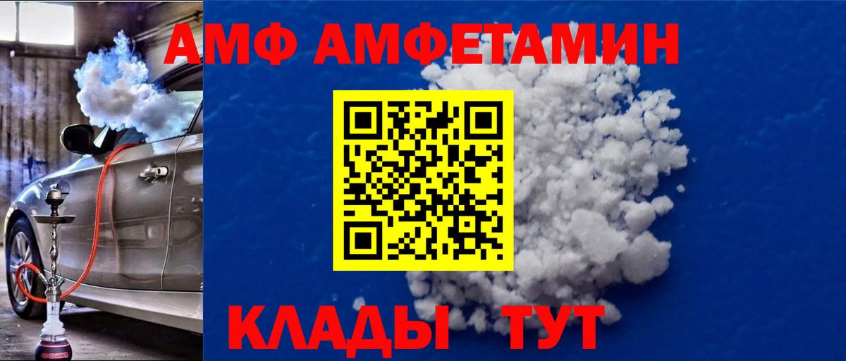 Метамфетамин пудра Горно-Алтайск